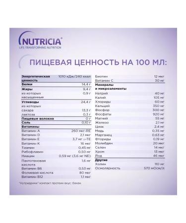 Nutridrink compact protein banana 125ml 4pcs - 1UP - Buy Online on GoSupps.com