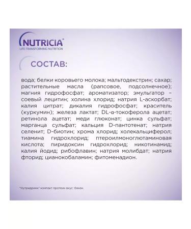 Nutridrink compact protein banana 125ml 4pcs - 2UP - Buy Online on GoSupps.com