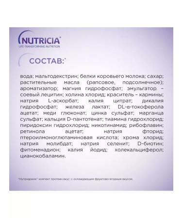 Nutridrink compact protein fruit yagod taste 4pcs - 1UP - Buy Online on GoSupps.com