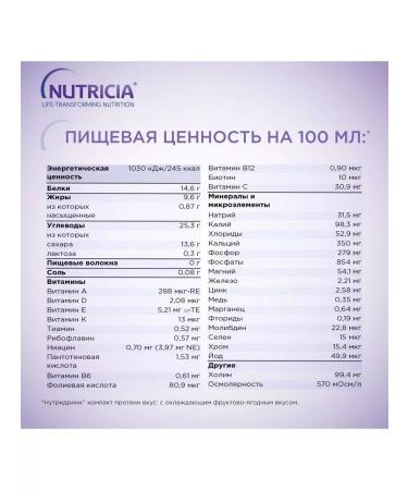 Nutridrink compact protein fruit yagod taste 4pcs - 3UP - Buy Online on GoSupps.com