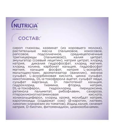 Nutridrink Nutrizon Edanst mixture dry 322 g - 4 pcs - Buy Online on GoSupps.com