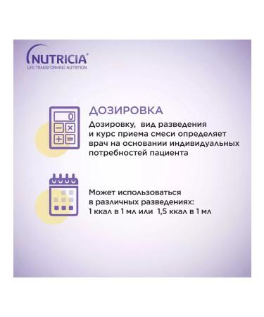 Nutridrink Nutrizon Edanst mixture dry 322 g - 3 pcs - Buy Online on GoSupps.com