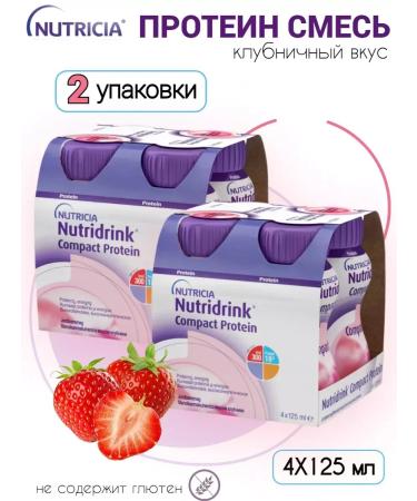 Nutridrink compact protein strawberries 125ml 4pcs - 2 units