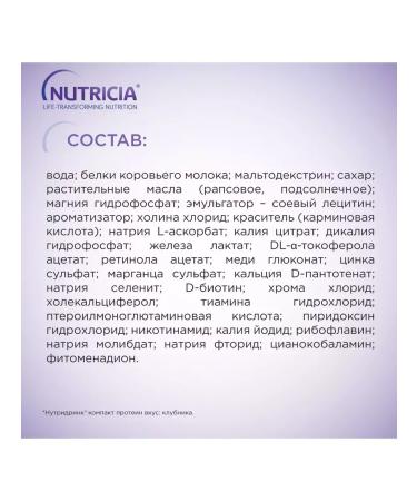 Nutridrink compact protein strawberries 125ml 4pcs - 1 - Buy Online on GoSupps.com