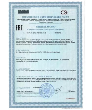 Nutridrink compact protein strawberries 125ml 4pcs - 1 - Buy Online on GoSupps.com