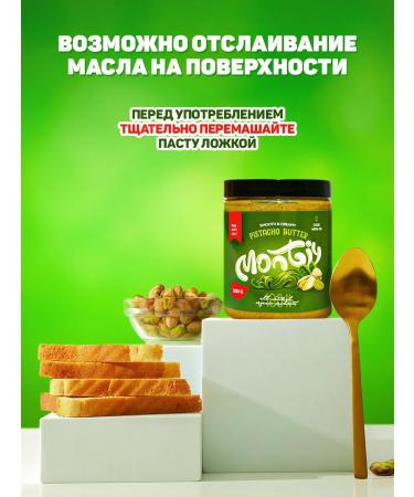 Monty Pistachio paste for Dubai chocolate 500 g without sugar - Buy Online on GoSupps.com