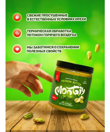Monty Pistachio paste for Dubai chocolate 500 g without sugar - Buy Online on GoSupps.com