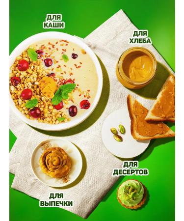 Monty Pistachio paste for Dubai chocolate 500 g without sugar - Buy Online on GoSupps.com