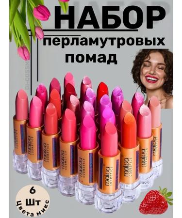 Moisturizing lipstick for lips set 6 pcs
