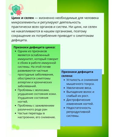 Amway Zinc selenium - Buy Online on GoSupps.com