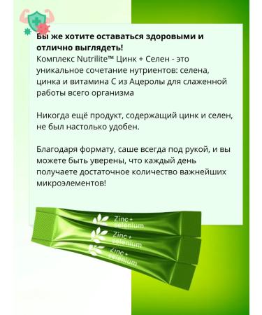 Amway Zinc selenium - Buy Online on GoSupps.com