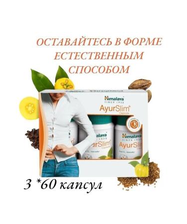 Himalaya Since 1930 Ayurslim for losing weight and decreased appetite 180 cap - Buy Online on GoSupps.com