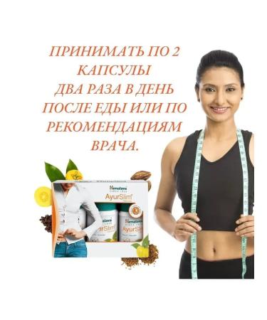 Himalaya Since 1930 Ayurslim for losing weight and decreased appetite 180 cap - Buy Online on GoSupps.com