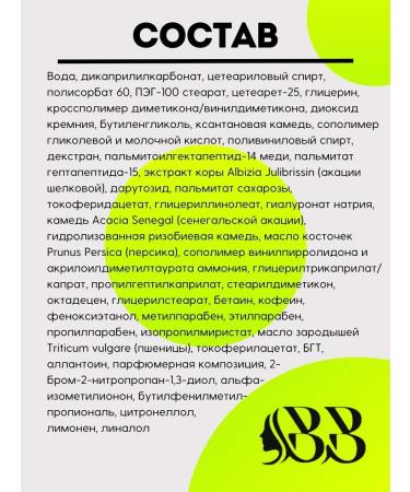 BelitaM Mezer for eyelids 60+ active care 20 ml - Buy Online on GoSupps.com