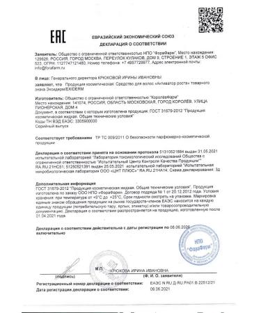 Exiderm Hair growth activator 150 ml - Buy Online on GoSupps.com