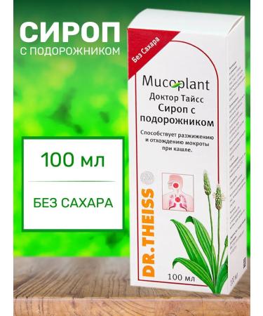 Dr Theiss Cough syrup without sugar 100ml