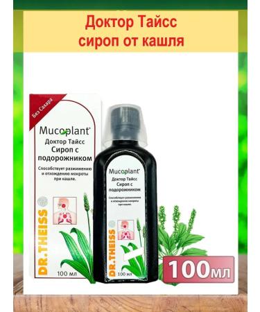 Dr Theiss Cough syrup without sugar 100ml - Buy Online on GoSupps.com
