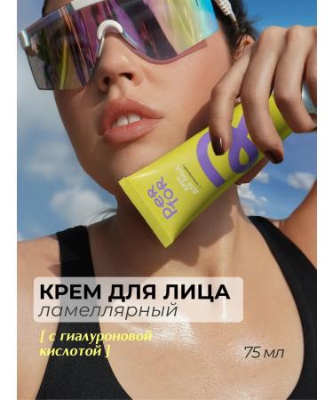 PERFOR Lamellar face cream 75 ml