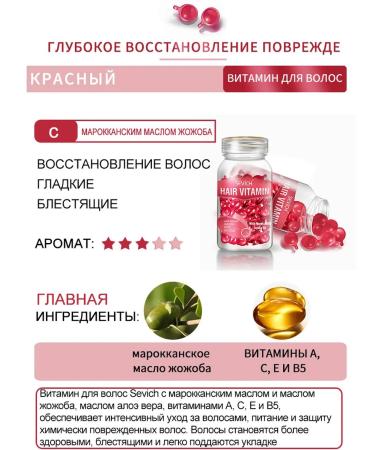 Sevich Vitamin capsules argan oil for hair treatment - Buy Online on GoSupps.com