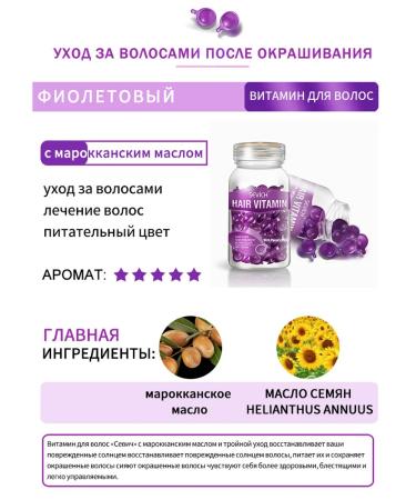 Sevich Vitamin capsules argan oil for hair treatment - Buy Online on GoSupps.com