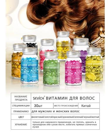 Sevich Vitamin capsules argan oil for hair treatment - Buy Online on GoSupps.com