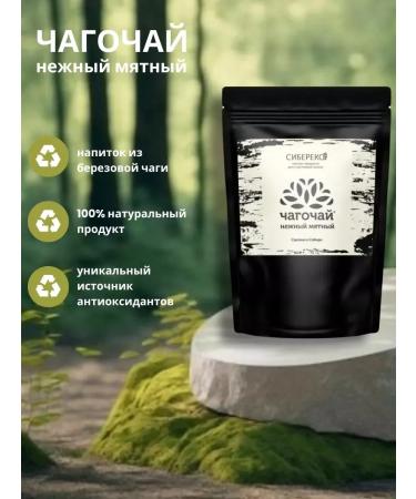 Sibereco Chaga tea siberko mint tea black
