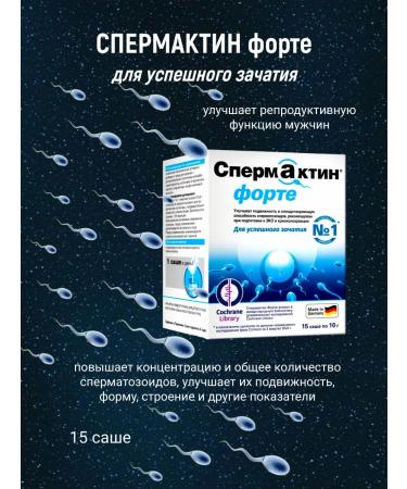 Spermactin Fort 15 Sasha - Buy Online on GoSupps.com