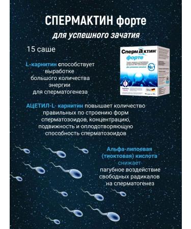 Spermactin Fort 15 Sasha - Buy Online on GoSupps.com