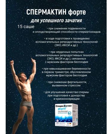 Spermactin Fort 15 Sasha - Buy Online on GoSupps.com