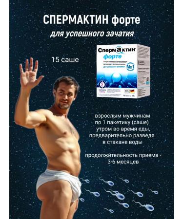 Spermactin Fort 15 Sasha - Buy Online on GoSupps.com