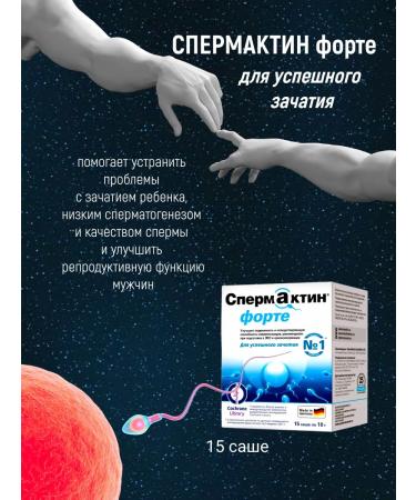 Spermactin Fort 15 Sasha - Buy Online on GoSupps.com