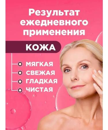 Hydrophilic gel maste for washing for mature skin - Buy Online on GoSupps.com