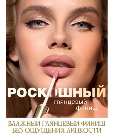 Belarusian cosmetics Glass shine lip gloss tone 25 Spicy Rose - Buy Online on GoSupps.com