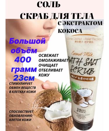 Body scrub with coconut extract