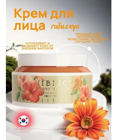 Jigott Anti -aging cream with hibiscus extract 100 ml
