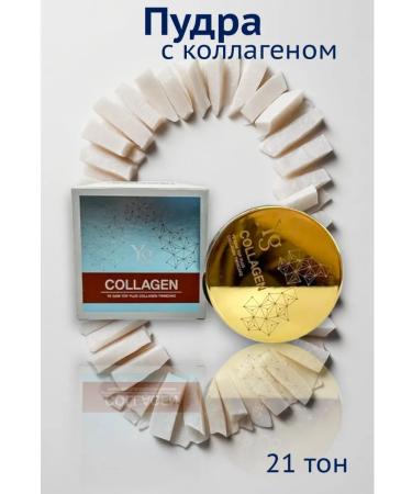 Facial powder matting collagen 21 tons of ye gam