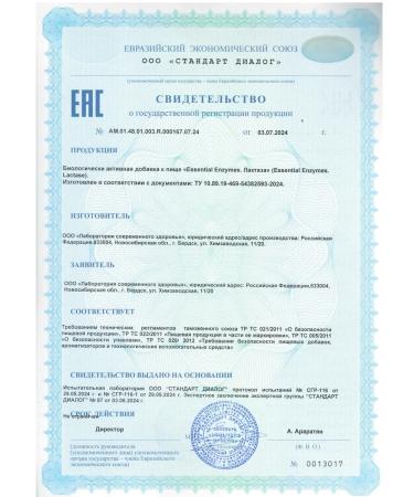 Siberian immunity Lactase enzyme - Buy Online on GoSupps.com