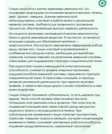 WTF Glycine key to the health of the brain and Immytes 100tab.*1UP - Buy Online on GoSupps.com