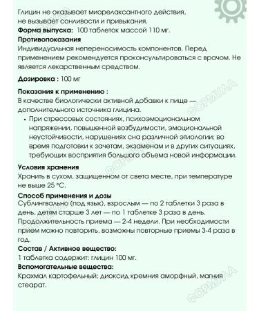 WTF Glycine key to the health of the brain and Immytes 100tab.*1UP - Buy Online on GoSupps.com