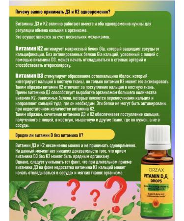 ORZAX Amazon Orzax Vitamin D3K2 5000 IK 30ML - Buy Online on GoSupps.com