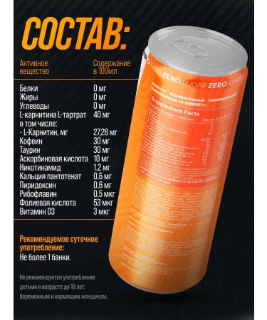X-Energy Energetic without sugar orange 450 ml 12pcs - Buy Online on GoSupps.com