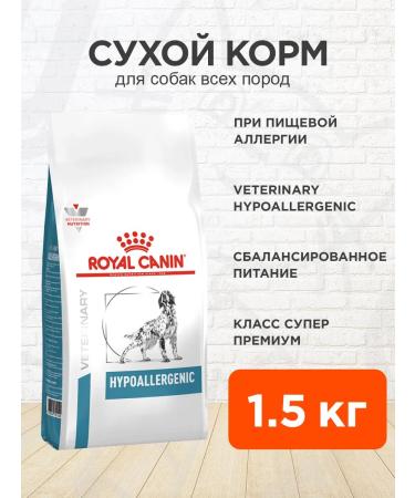 ROYAL CANIN Dry Hypoallergenic food for dogs with an allergy of 1.5 kg