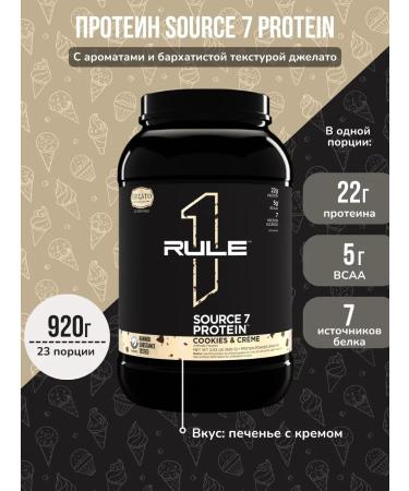 Rule 1 Protein Source 7 920 g - cookies with cream