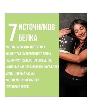 Rule 1 Protein Source 7 920 g - cookies with cream - Buy Online on GoSupps.com