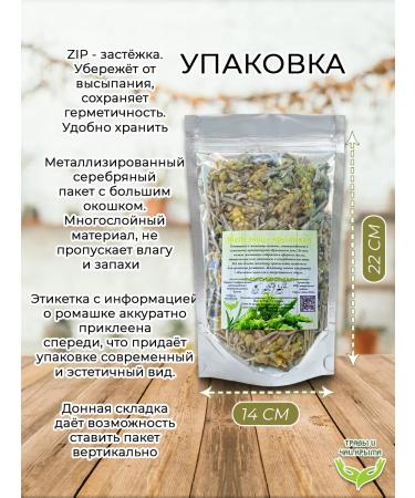 Herbs and teas of Crimea Zheleznitsa Crimean cut dried lemonnik - Buy Online on GoSupps.com
