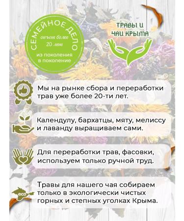 Herbs and teas of Crimea Zheleznitsa Crimean cut dried lemonnik - Buy Online on GoSupps.com
