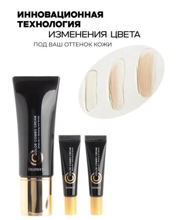 DEOPROCE Set of tonal creams CC creams 23 tone - Buy Online on GoSupps.com