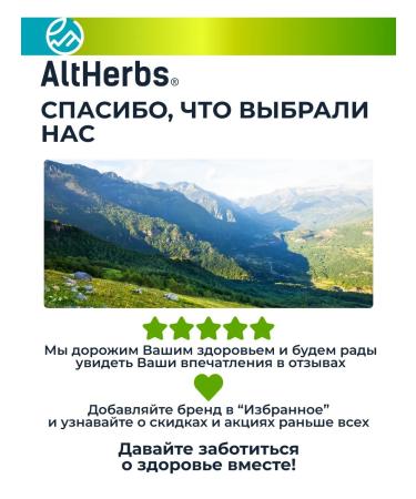 AltHerbs Chaga with Reishi and the root of the burdock of the capsule in a gift box - Buy Online on GoSupps.com