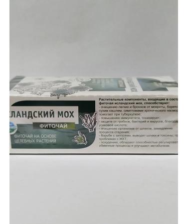 Tea drink "Icelandic moss" f p 20 pcs - Buy Online on GoSupps.com