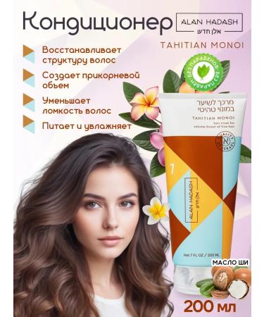 ALAN HADASH Shampoo and hair air conditioner Tahitian Monoi 200+200ml - Buy Online on GoSupps.com